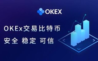 ok交易所软件下载安装包最新