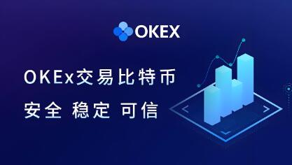 下载欧意交易所okx官方最新 欧意交易所官方客户端下载，安全可靠，全球数一数二